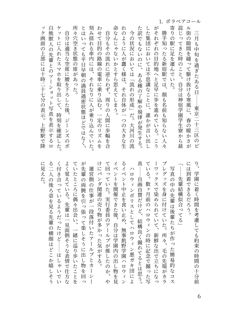 ハンノキに寄り添う日(DL版)