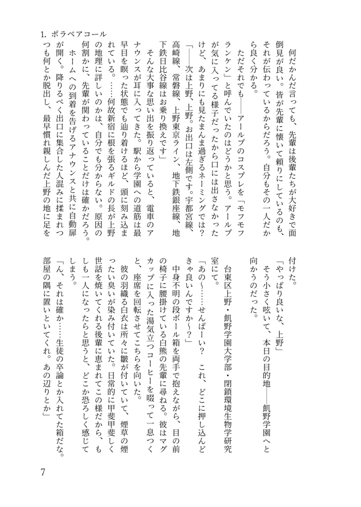 ハンノキに寄り添う日(DL版)