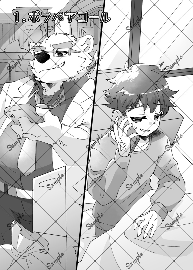 ハンノキに寄り添う日(DL版)