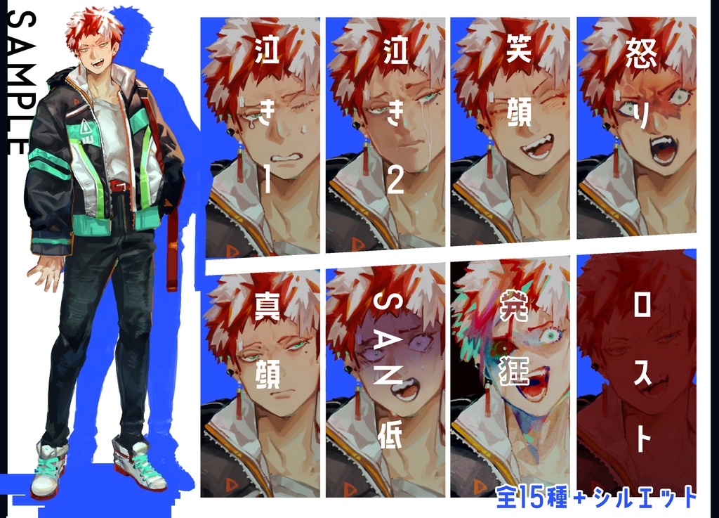 立ち絵(男性1）