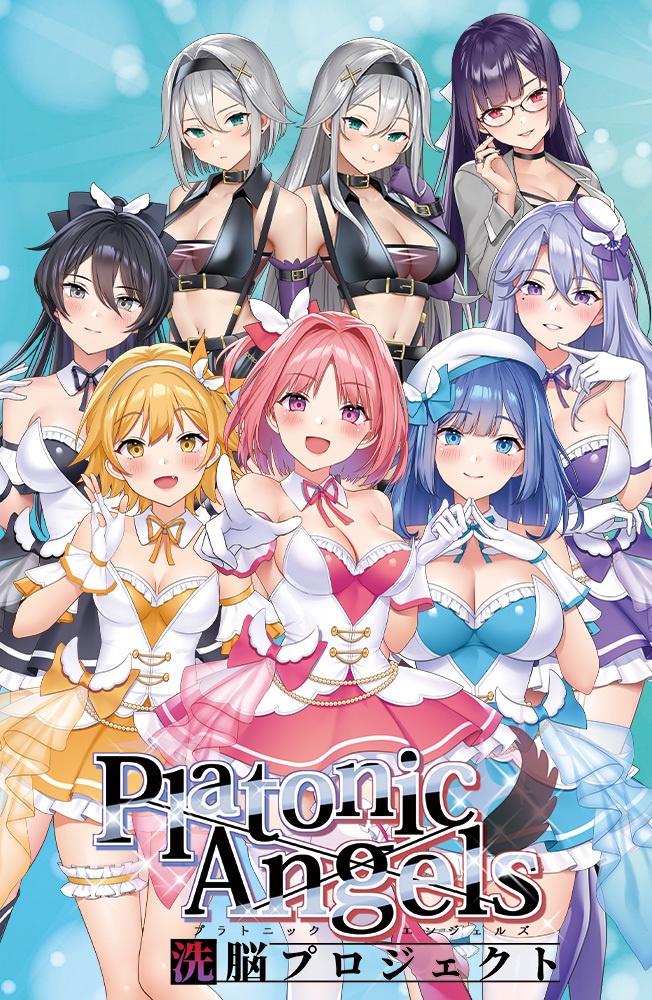 【11/17まで限定💗予約注文💗/🌟今回のみ送料割引】PlatonicAngel洗脳プロジェクト記念タペストリーB2/B3/A4タペストリー