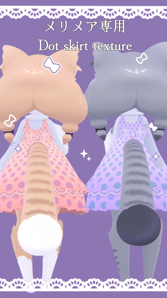【無料】メリメア専用 スカートマテリアル&テクスチャ Dot Skirt