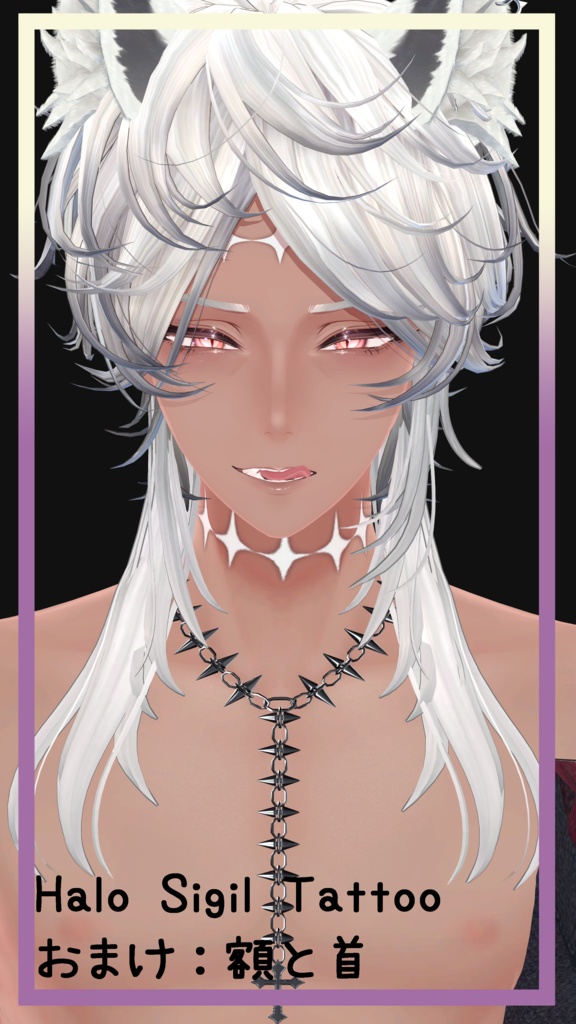 【斑霞専用】🌙Halo Sigil Tattoo 【無料】