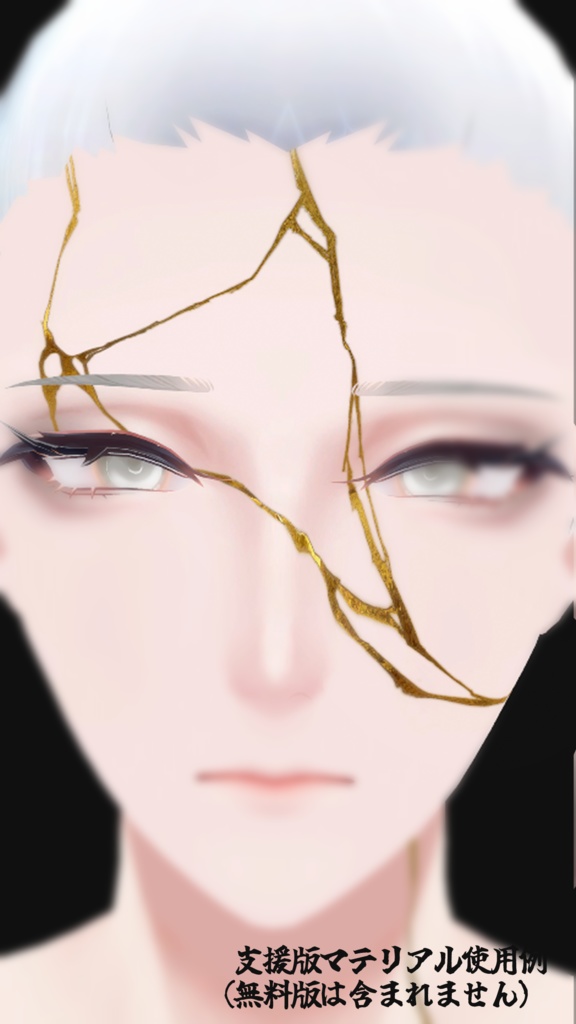 【斑霞専用】Kintsugi Tattoo【無料】