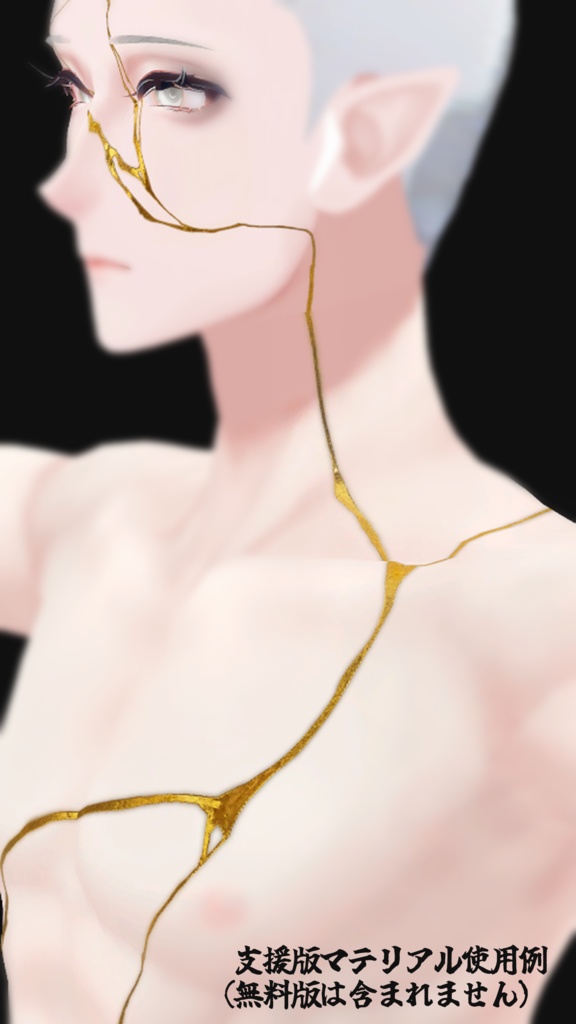 【斑霞専用】Kintsugi Tattoo【無料】