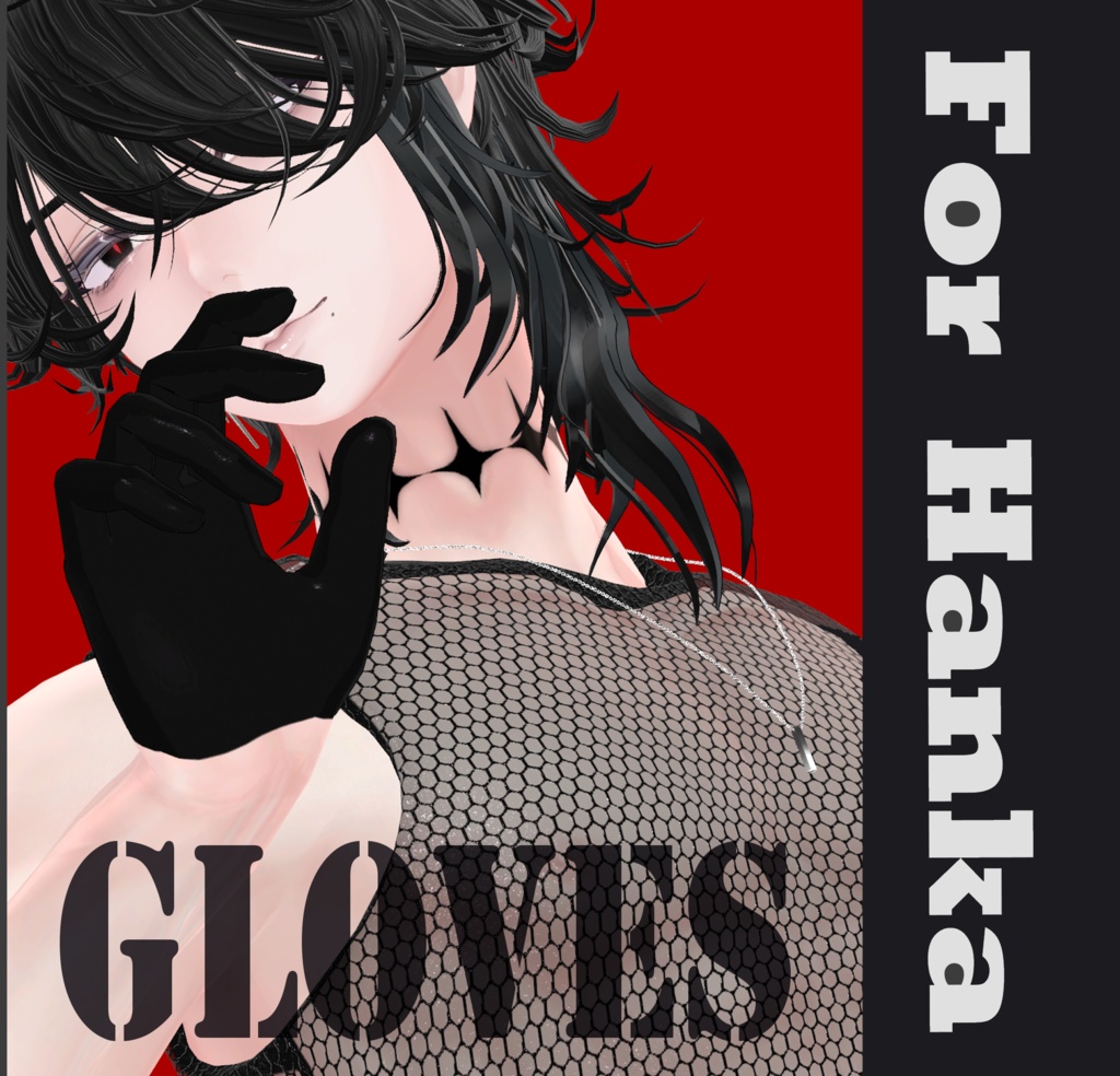 【斑霞専用】GLOVES【無料】