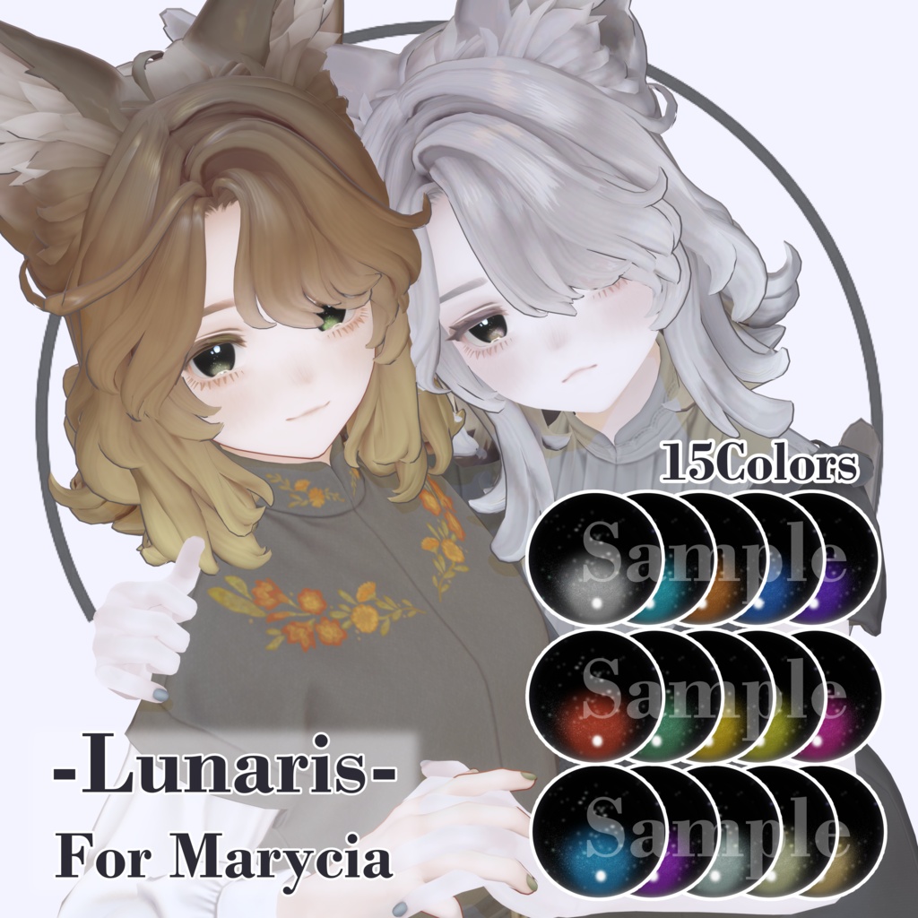 半価セール中【マリシア対応】-Lunaris- Eye #Noirtone