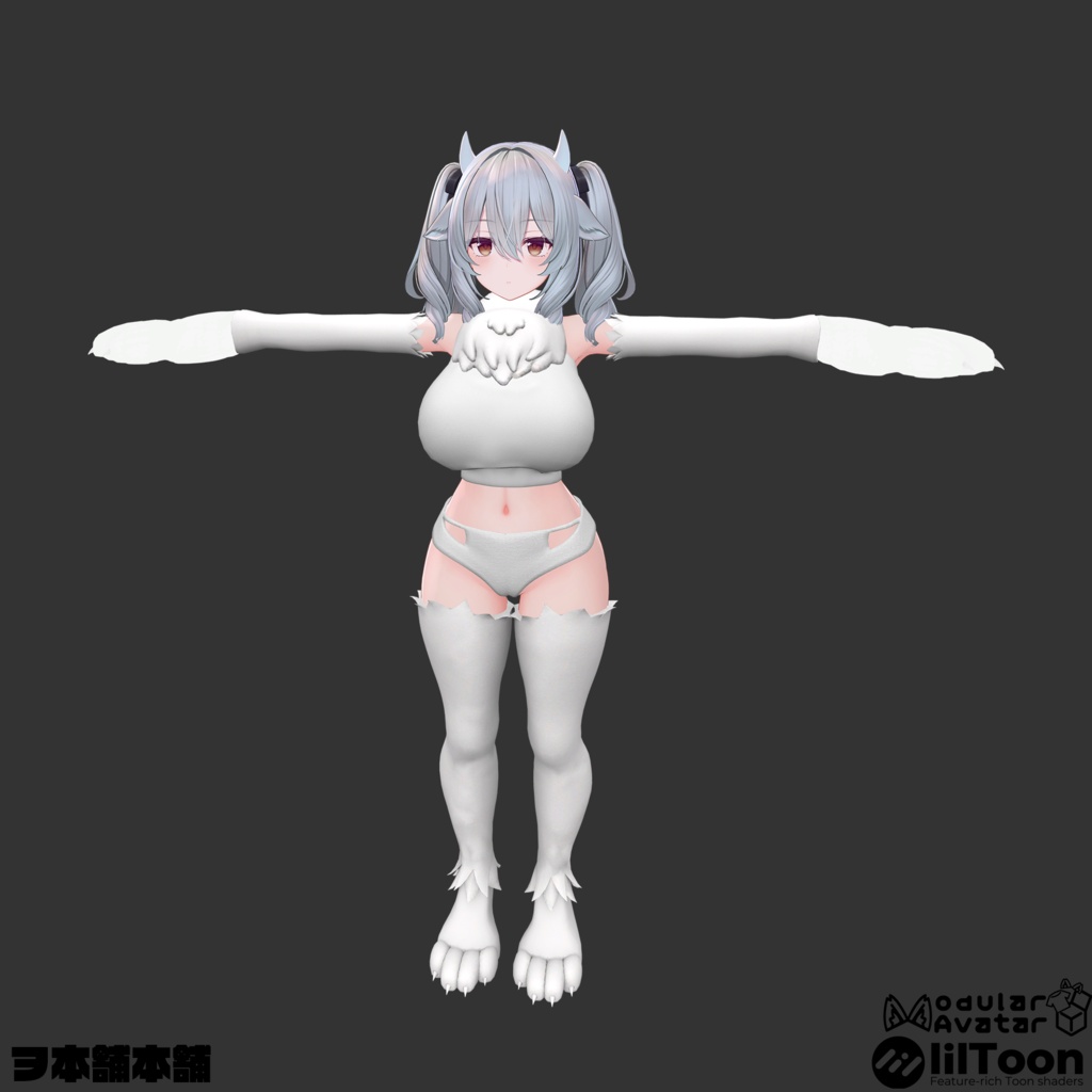 【Milltina対応】モフモフウルフ - MOFUMOFU WOLF -【尻尾無料配布】