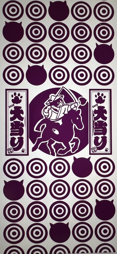 2026午年キキ様手ぬぐい