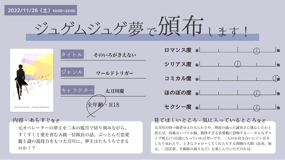 そのいろがきえない(WT太刀川夢本)
