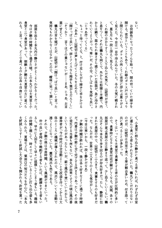 熱すぎるからたぶん冷たい