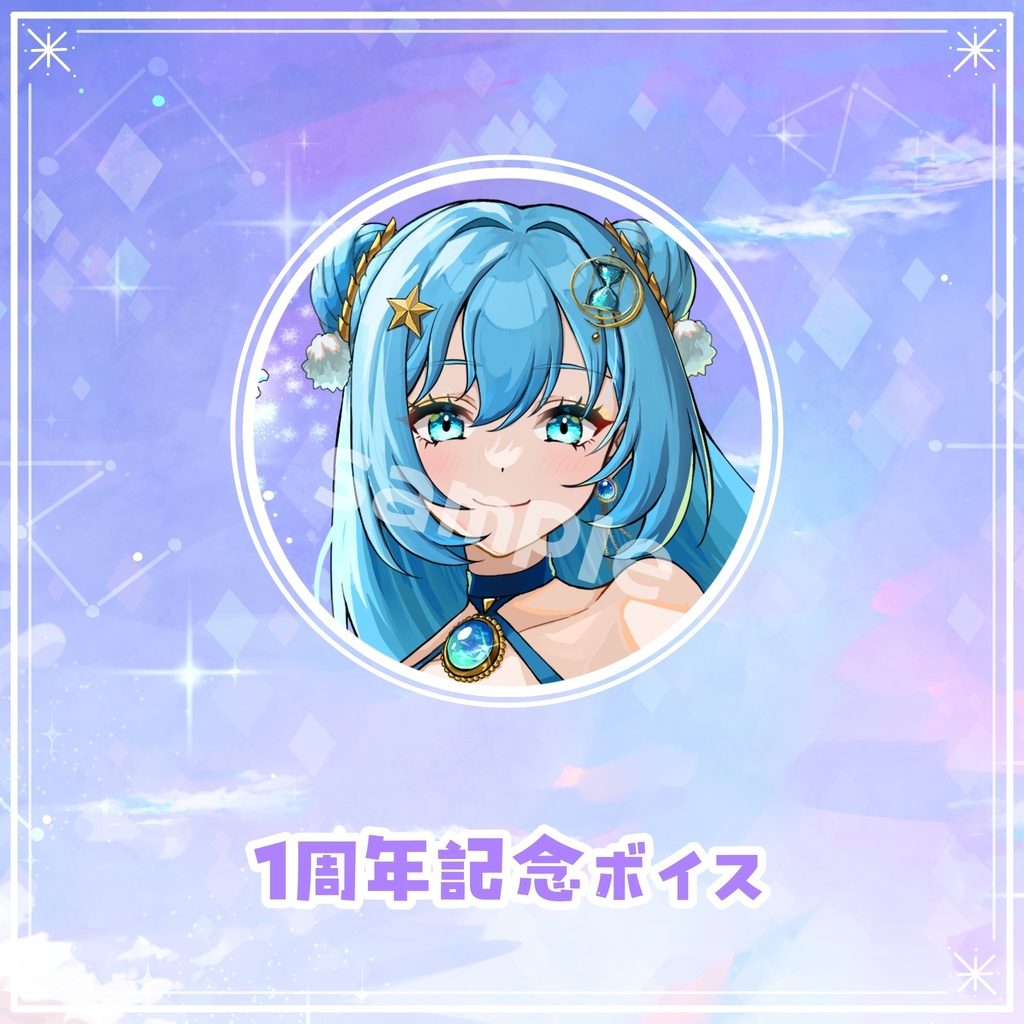 1周年記念グッズ