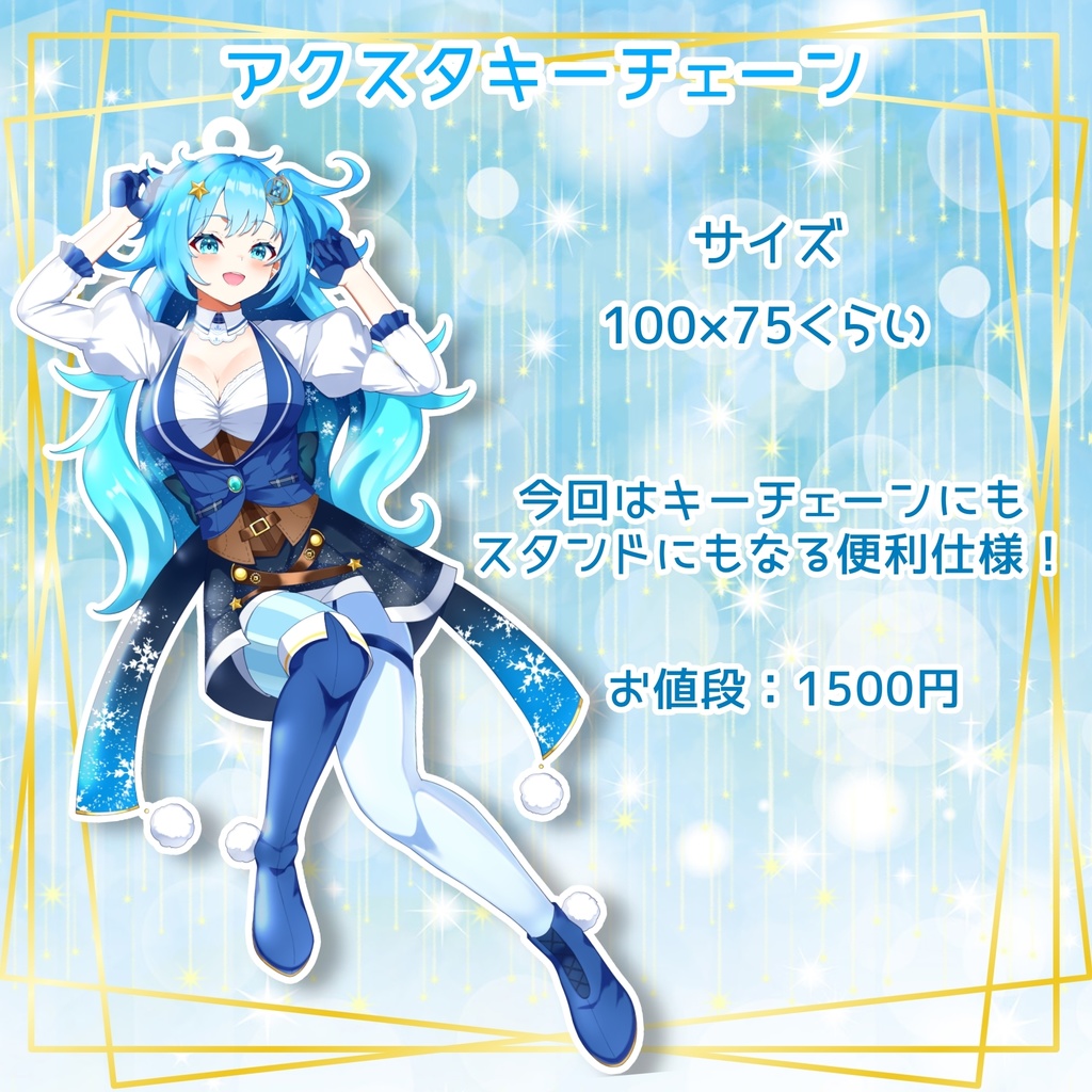 2025年誕生日記念グッズ