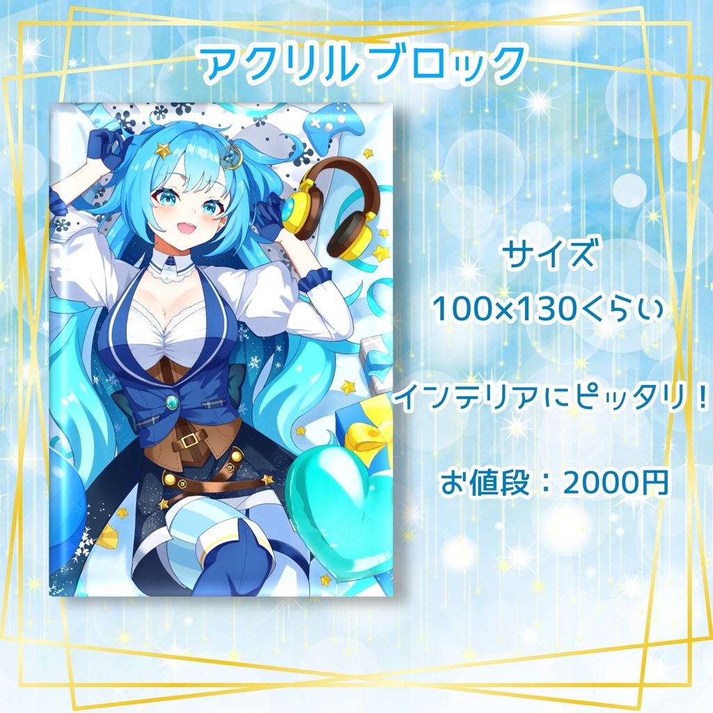 2025年誕生日記念グッズ