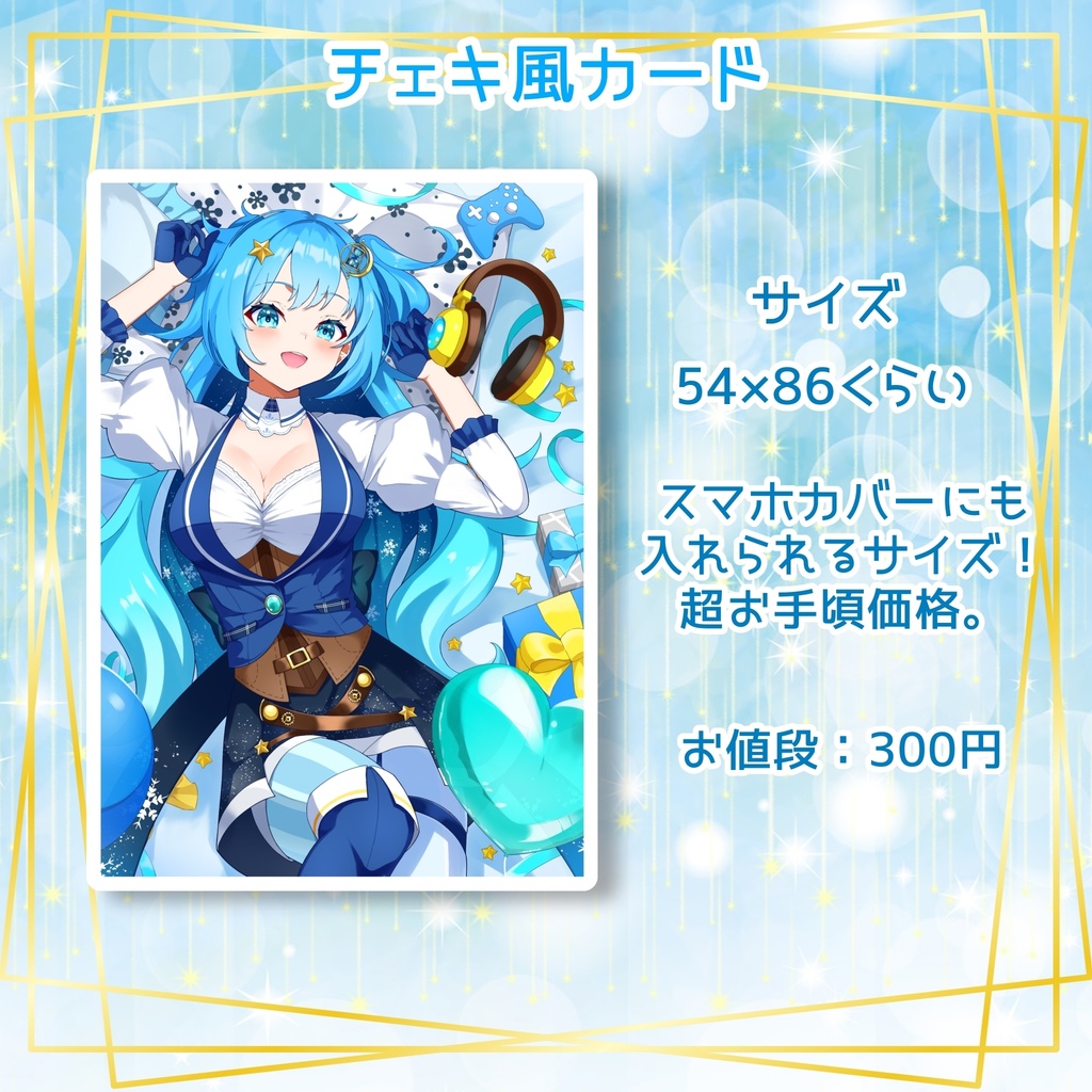 2025年誕生日記念グッズ