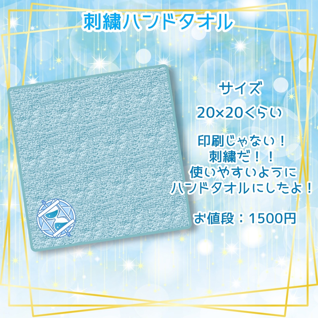 2025年誕生日記念グッズ