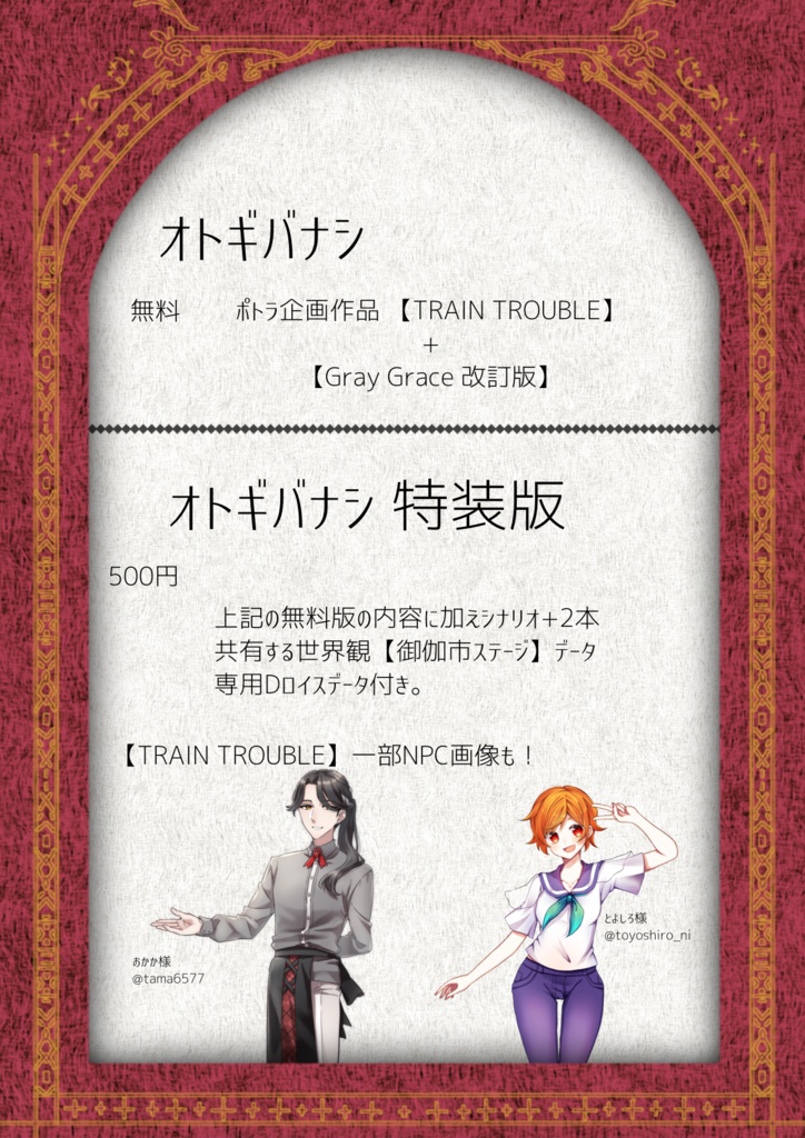 オトギバナシ /オトギバナシ特装版【SPLL:E113261】