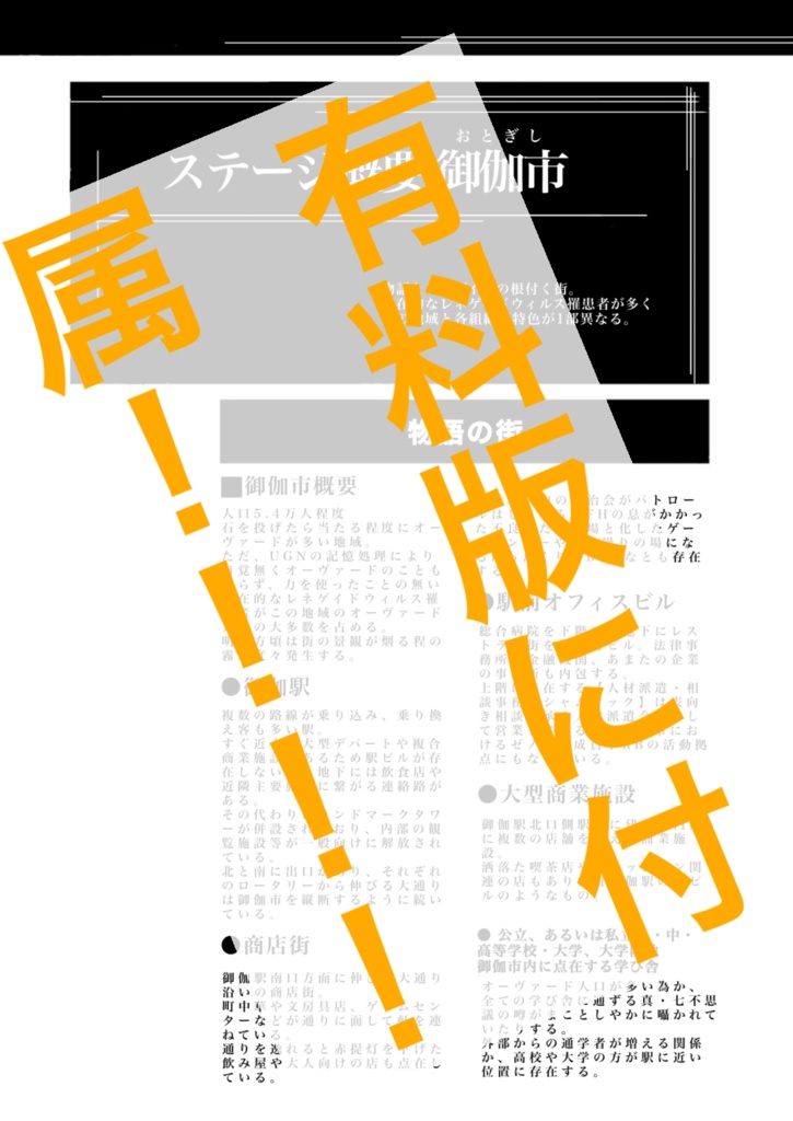 オトギバナシ /オトギバナシ特装版【SPLL:E113261】