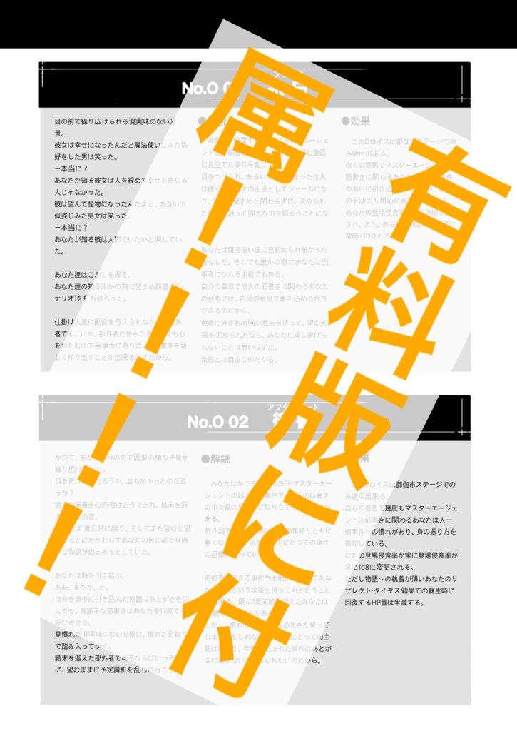 オトギバナシ /オトギバナシ特装版【SPLL:E113261】