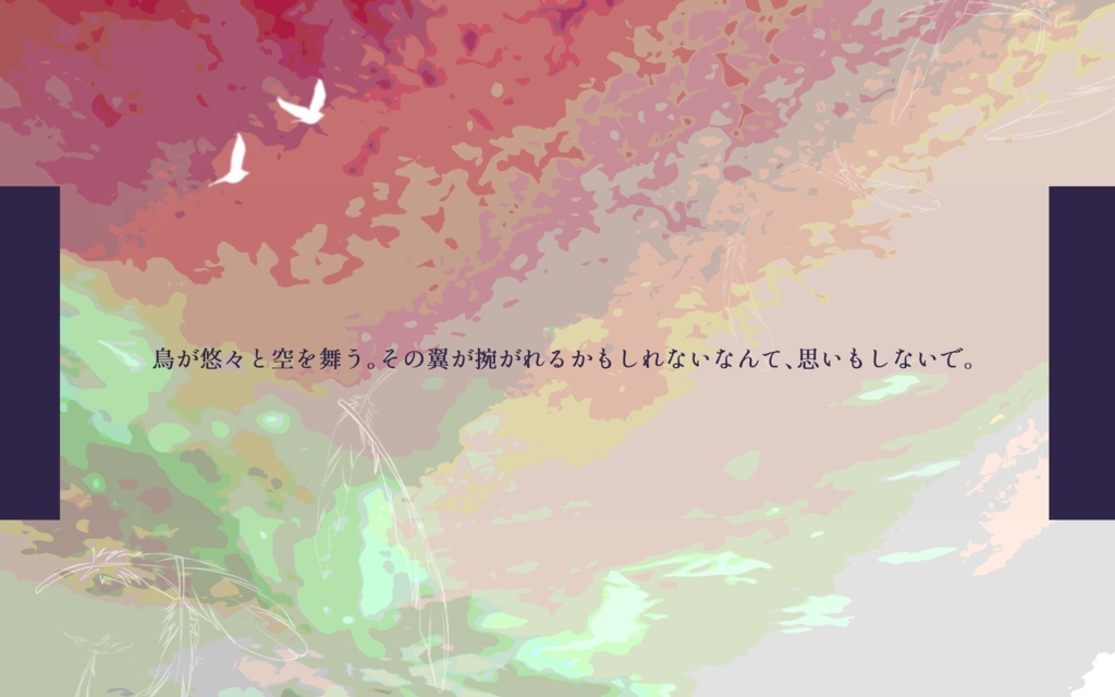 CoCシナリオ『翼を捥がれた鳥が舞う』SPLL:E107120