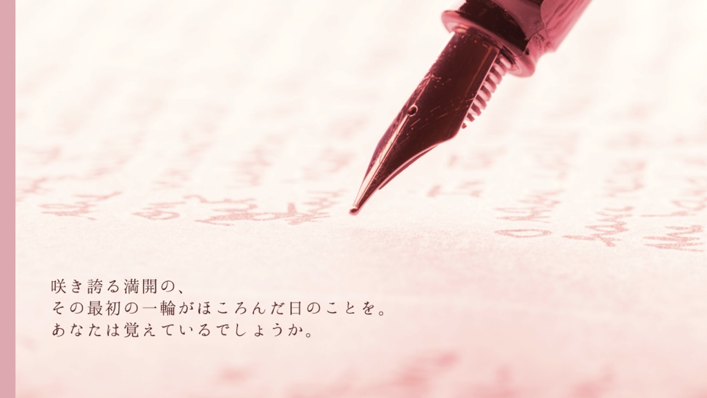 CoCシナリオ『花風の吹くころ』SPLL:E107747