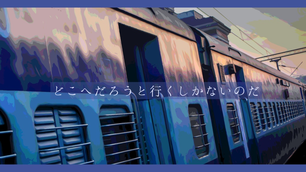CoCシナリオ『ねべでむ』SPLL:E196959
