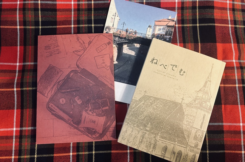 CoC『ねべでむ』ゲームブック