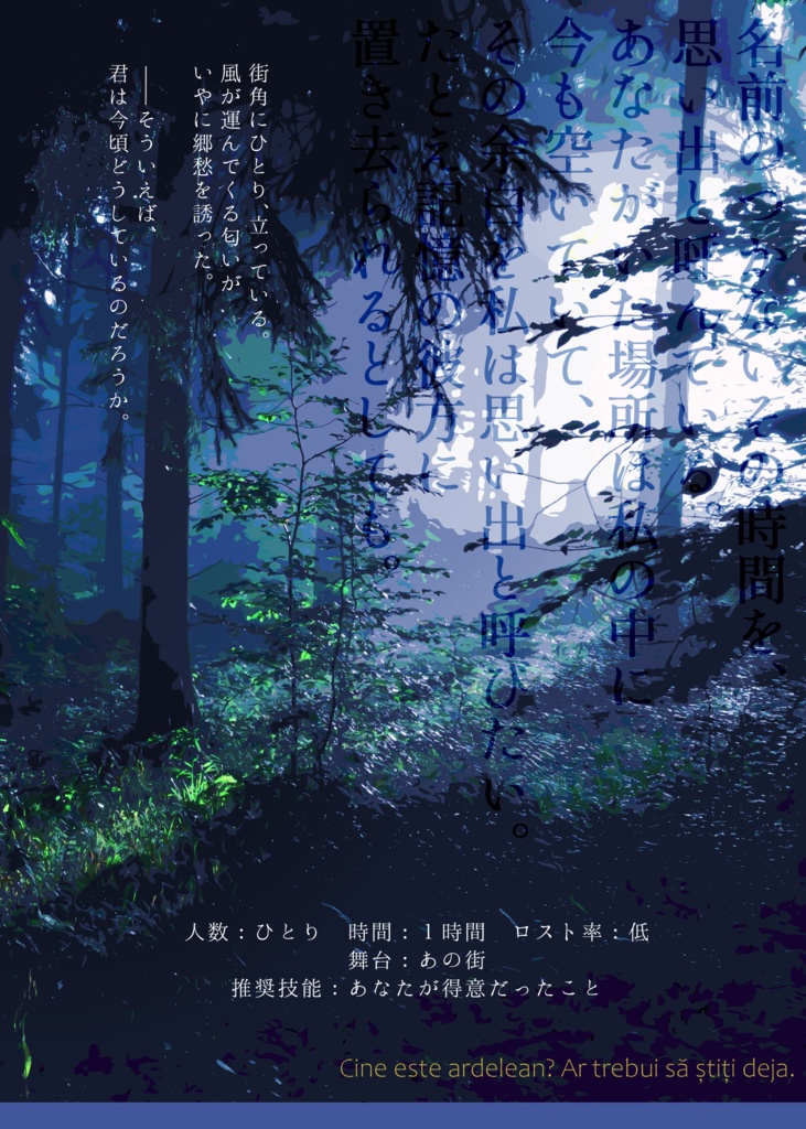 CoCシナリオ『あるでれあん』SPLL:E119135