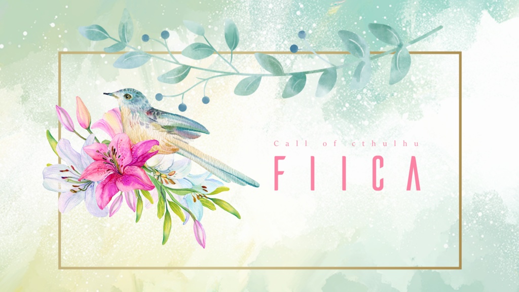 CoCシナリオ『Fiica』