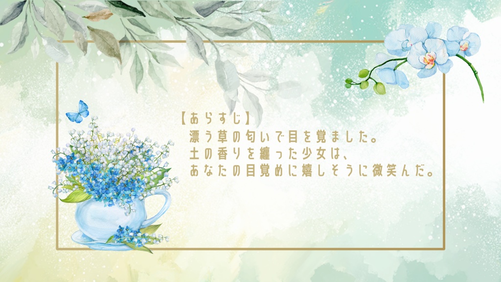 CoCシナリオ『Fiica』