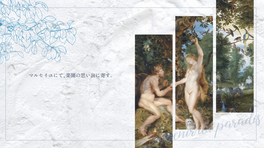 CoCシナリオ『追憶のパラディ』