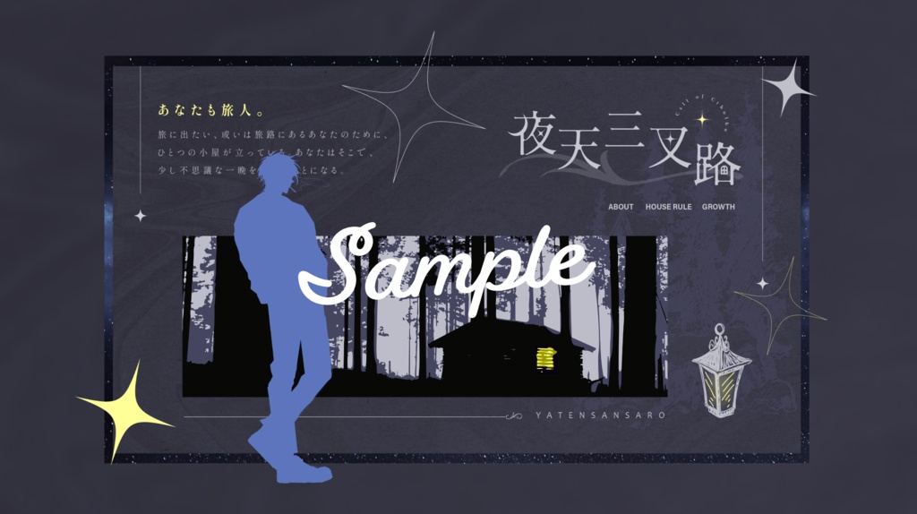 CoCシナリオ『夜天三叉路』SPLL:E191090