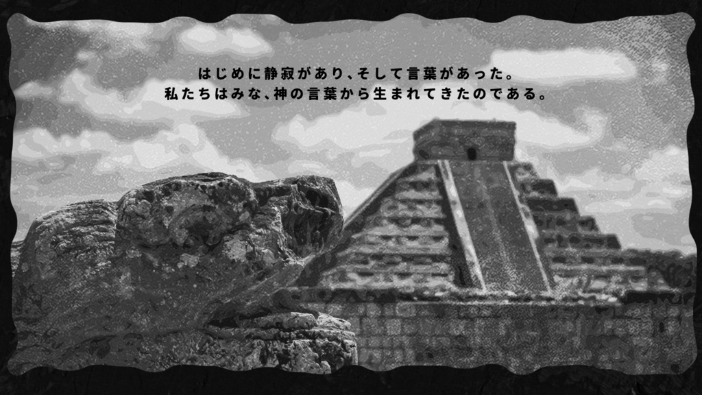 CoCシナリオ『ククルカンの傍証』SPLL:E191225