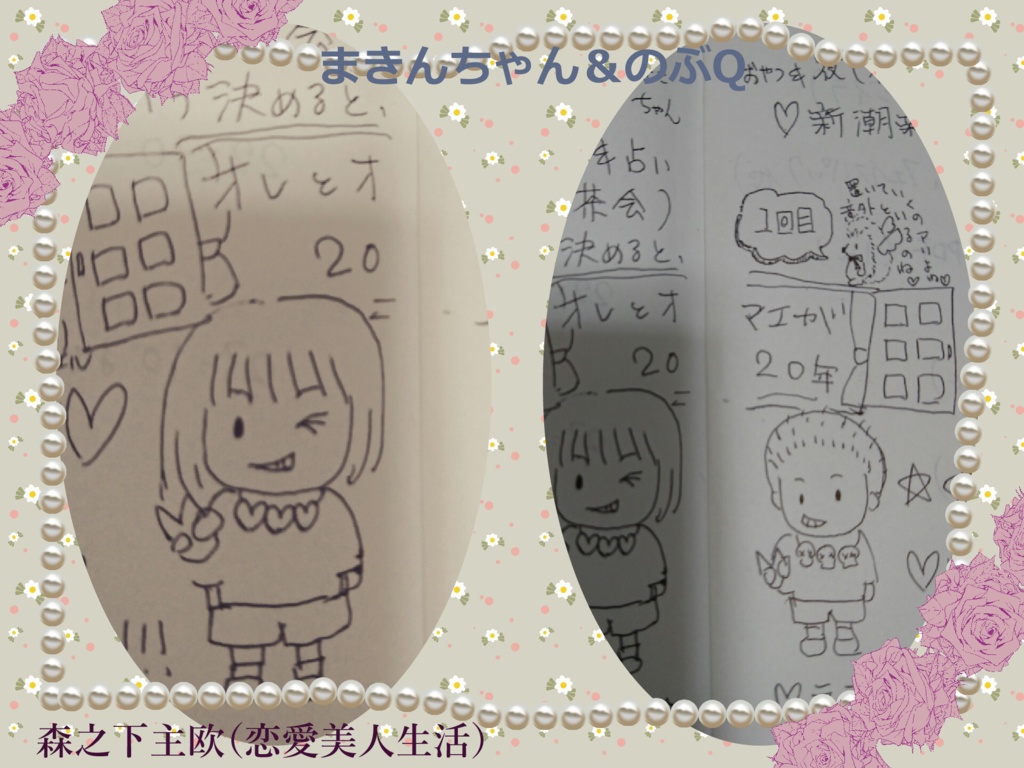 「おまえと戦う物語。YOU＆TEA（まきんちゃん＆のぶQ）」まきんちゃんバージョン3曲入り。