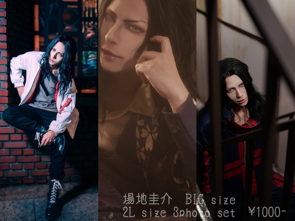 場地圭介コスプレ2L版３枚photo SET