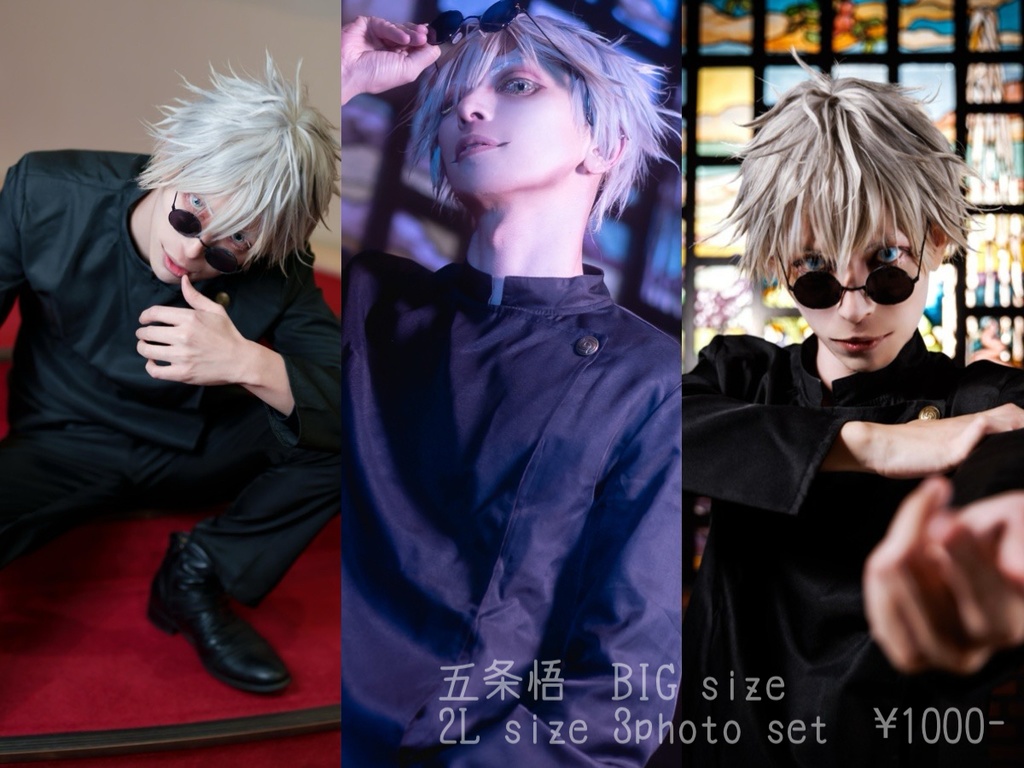 五条悟コスプレ2L版3枚photo SET