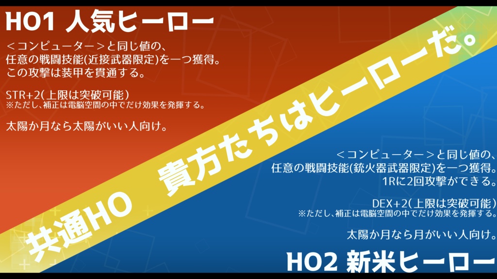 【CoC】イマージェンス・ヒーローズ!