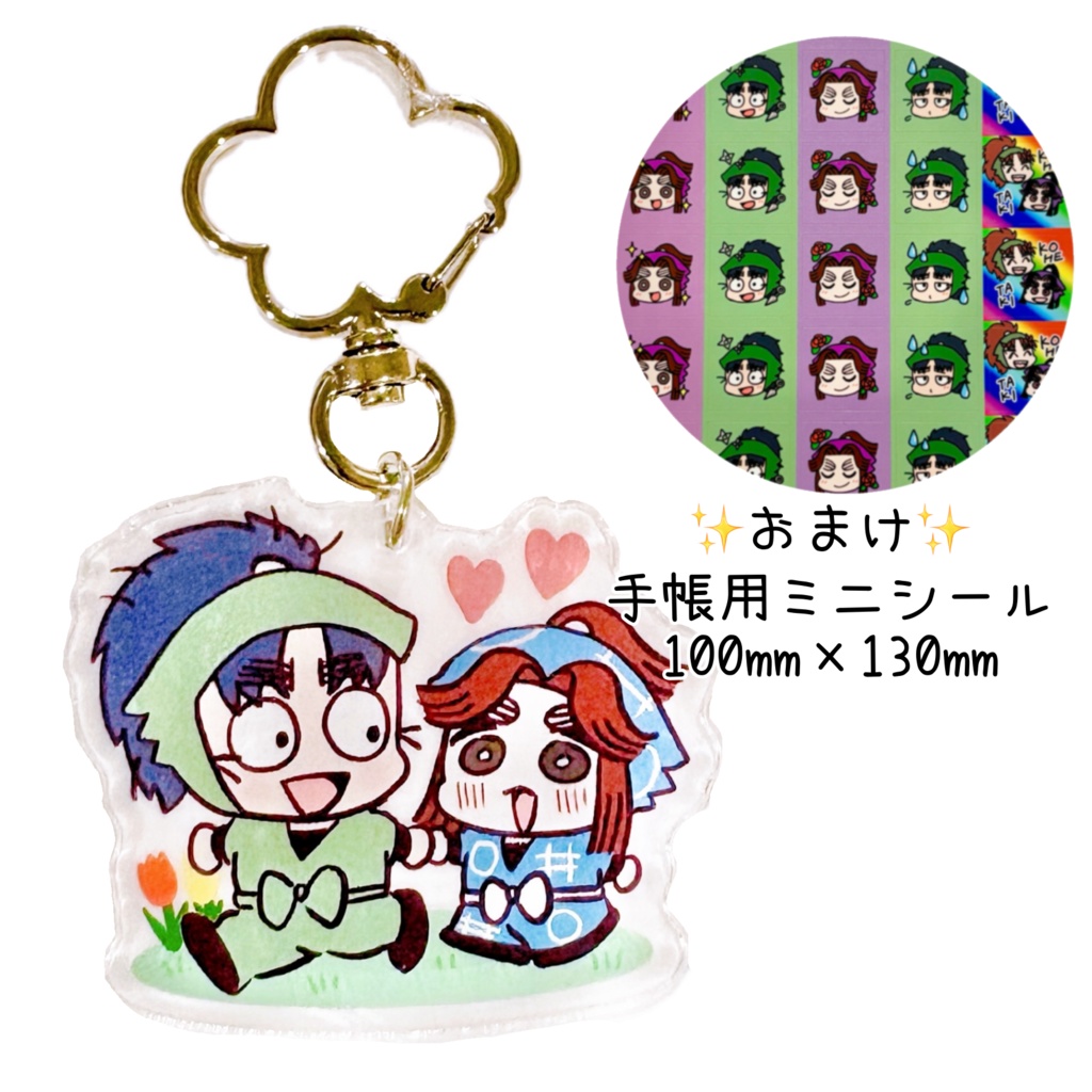 こへ滝アクキー