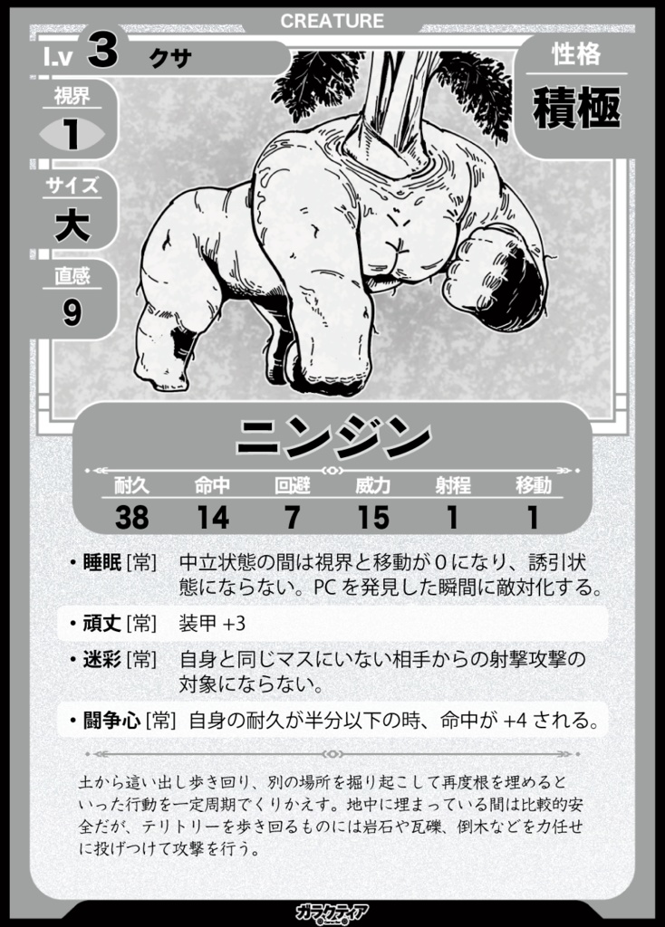 ガラクティア データカード