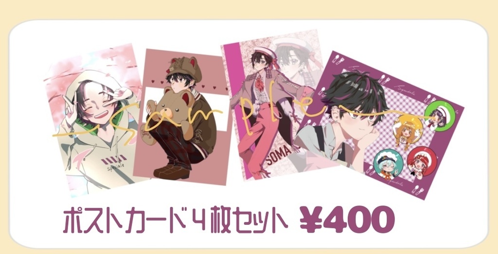 【非公式】ポストカード