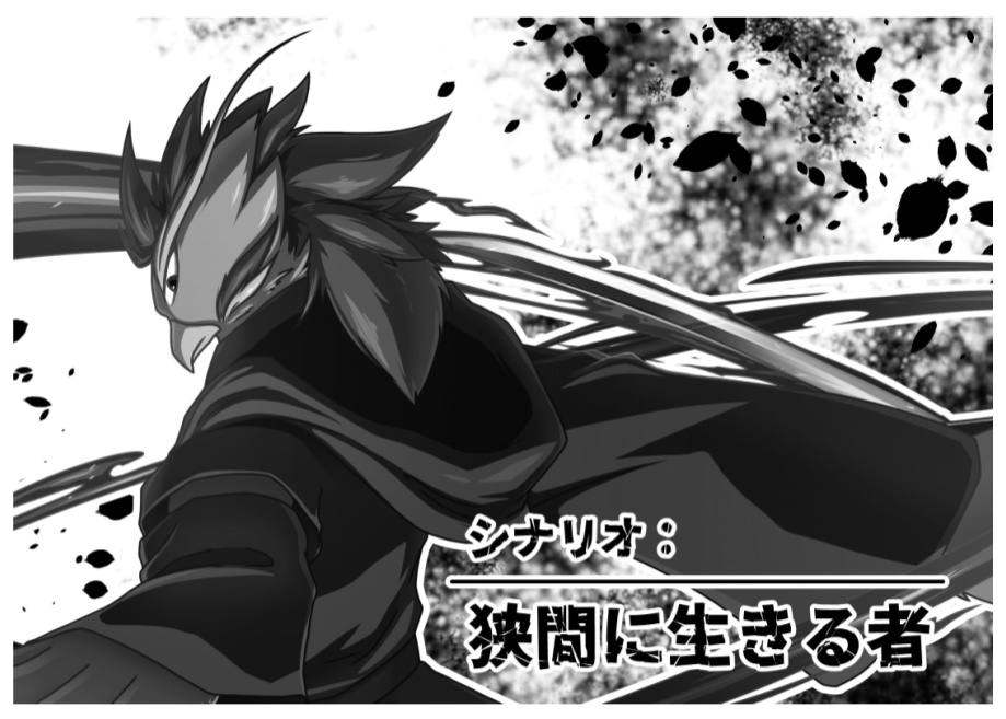 DX3rd オリジナルステージ本 THERIANTHROPY TRIBES