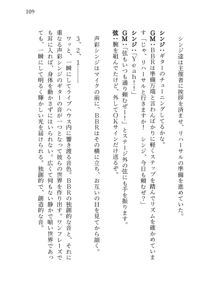 DX3rd_リプレイ本『命を奏でるもの④』自由への行進曲