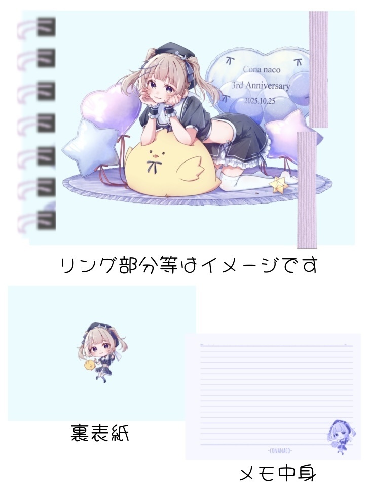 【数量限定】A6リング綴じメモ帳