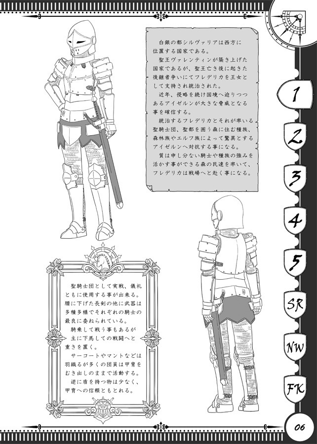 ぴくふぁんあーまーど