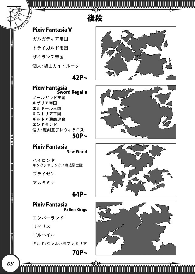 ぴくふぁんあーまーど