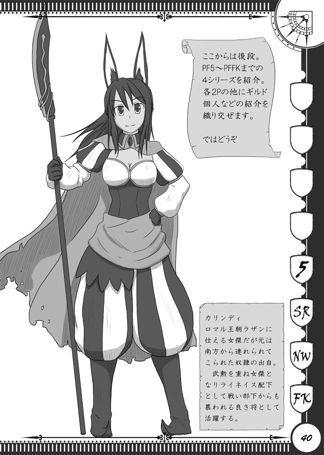 ぴくふぁんあーまーど