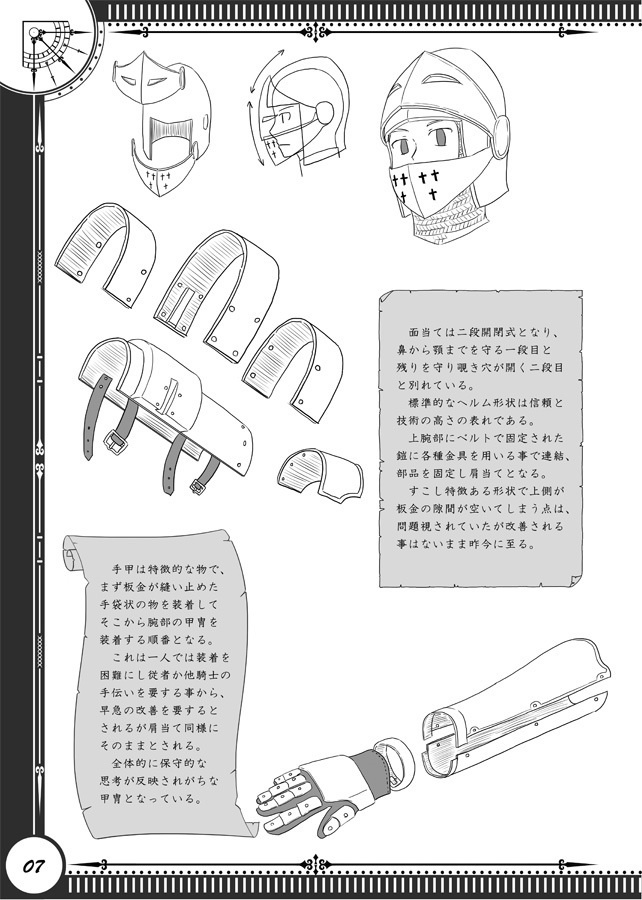 ぴくふぁんあーまーど