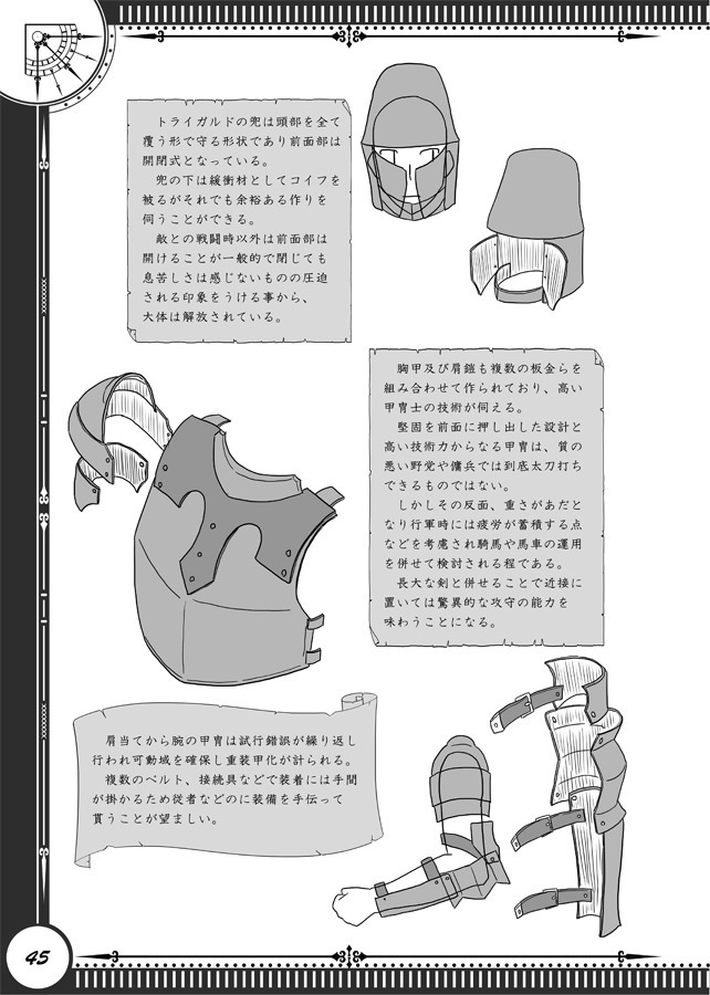 ぴくふぁんあーまーど