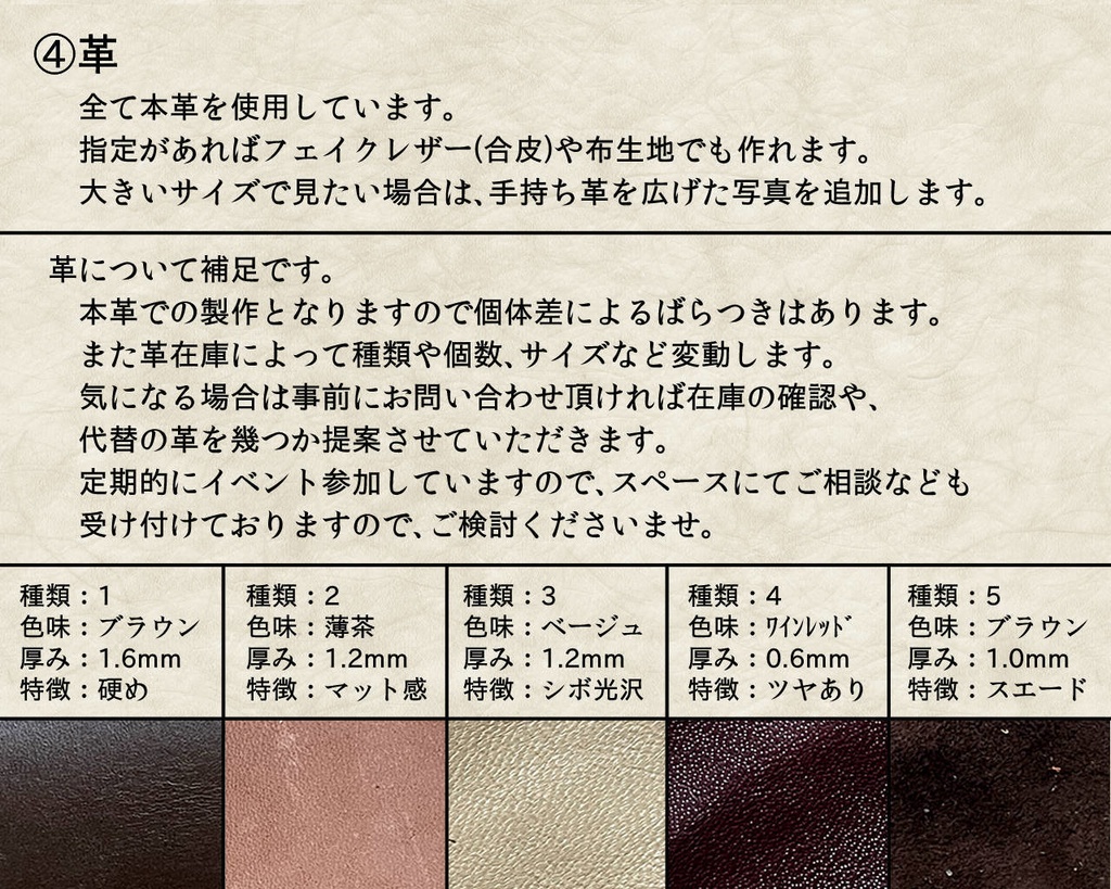 革装丁本セミオーダー