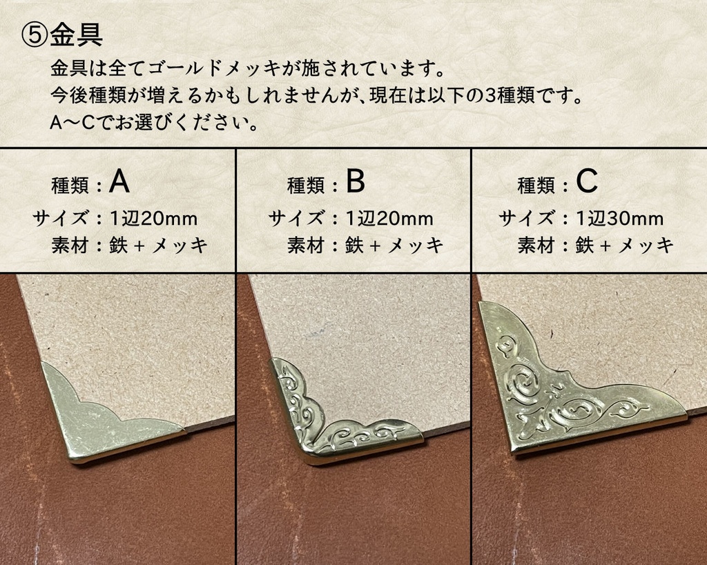 革装丁本セミオーダー